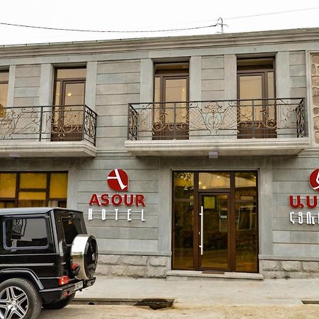 Asour Hotel กอริส ภายนอก รูปภาพ